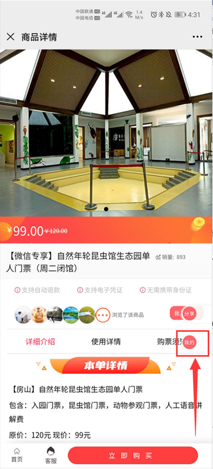 好消息！小泥人微信公眾號和小程序微商城全面升級5.png