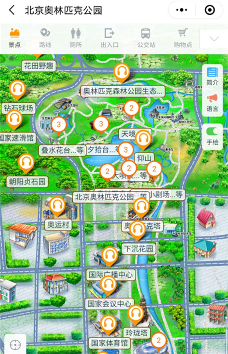 2020年北京奧林匹克公園智能導覽系統上線了！包括：電子導覽、語音講解、手繪地圖1.jpg