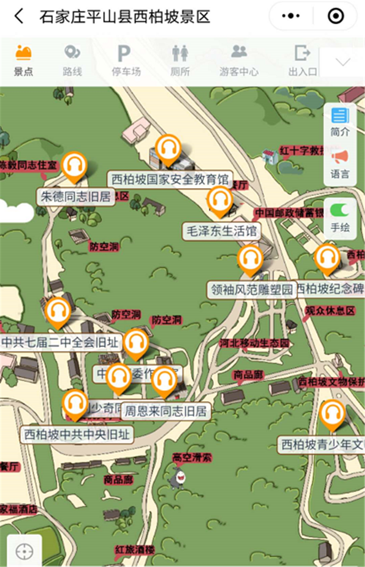 河北石家莊西柏坡景區(qū)電子導(dǎo)覽、語音講解、手繪地圖等智能導(dǎo)覽系統(tǒng)功能上線了1.png