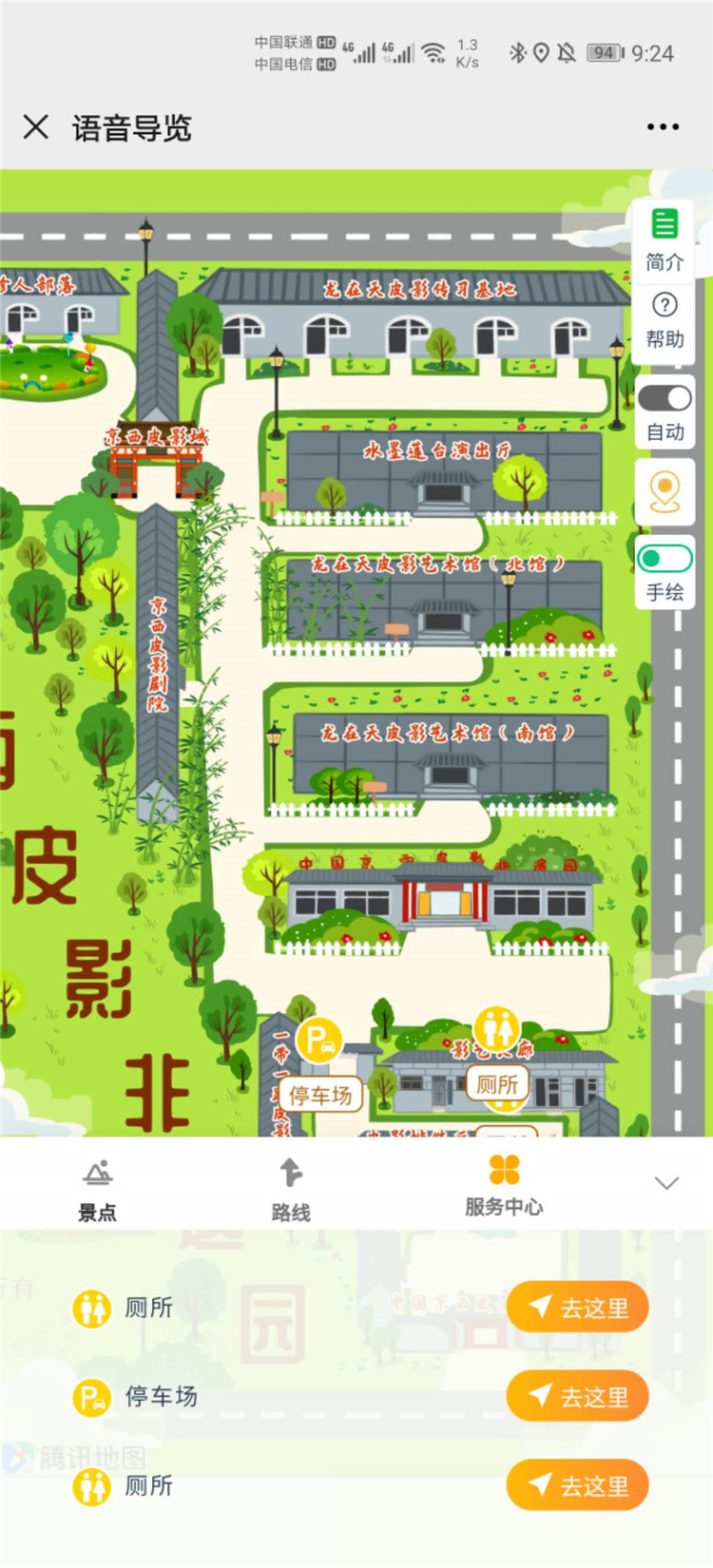 北京京西皮影vr全景、手繪地圖、智能導覽制作多少錢，案例展示.jpg