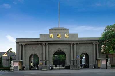 南京總統府4A景區.jpg