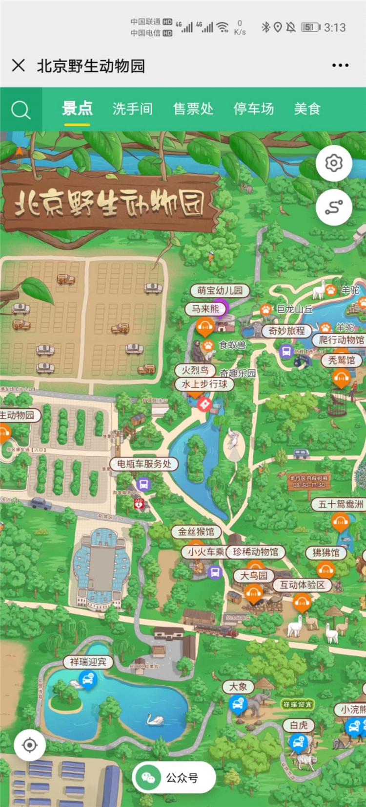 北京野生動物園智能導覽系統上線，游覽路線推薦、多語種語音講解、VR全景等一應俱全1.jpg