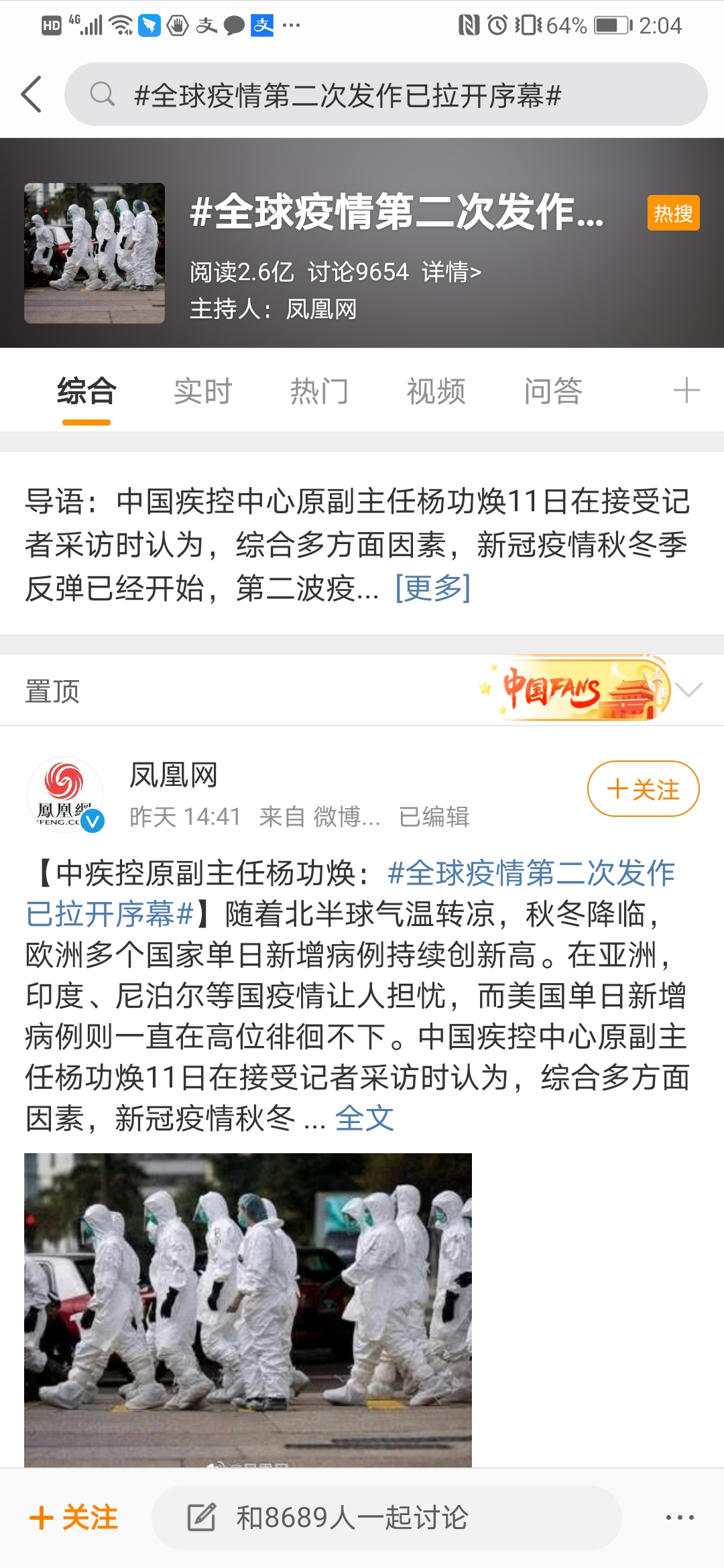 重要通知！全球疫情第二波已經開始，你真的需要運營小程序了.png