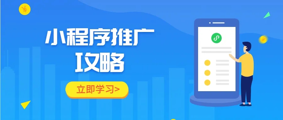 深度剖析|2020年為什么一定要做微信小程序.jpg