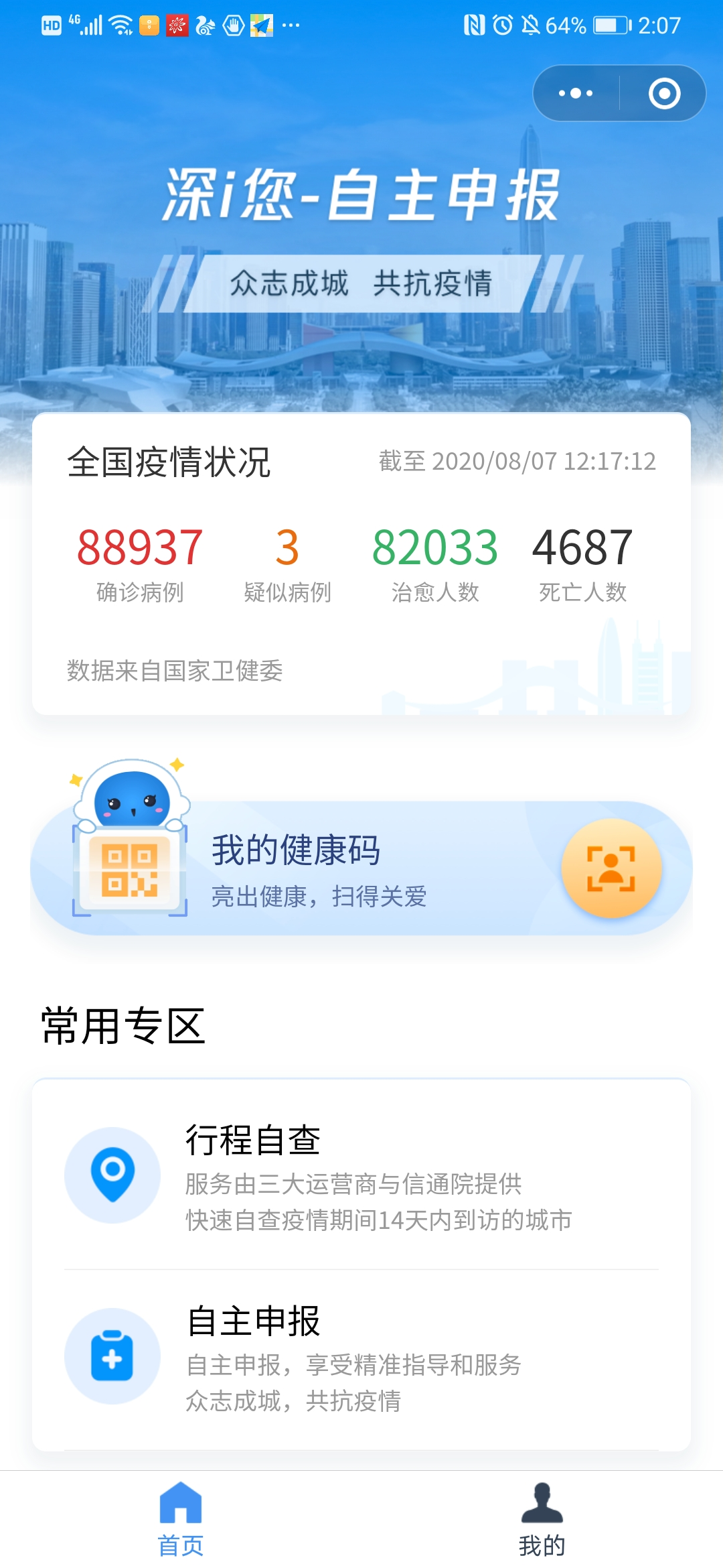 深度剖析|2020年為什么一定要做微信小程序.png
