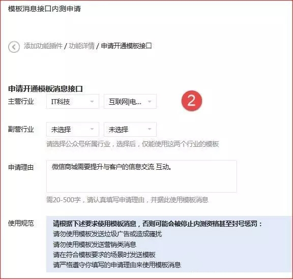 純干貨|微信公眾號(hào)消息模板開通方式+功能使用技巧大全.jpg