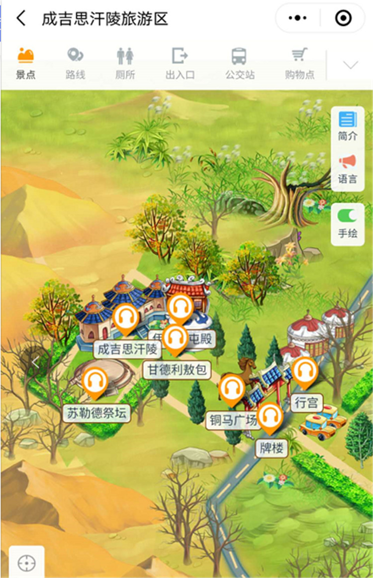鄂爾多斯市成吉思汗陵旅游區智能導覽系統上線了！包括：游覽路線推薦、語音講解、手繪地圖1.jpg