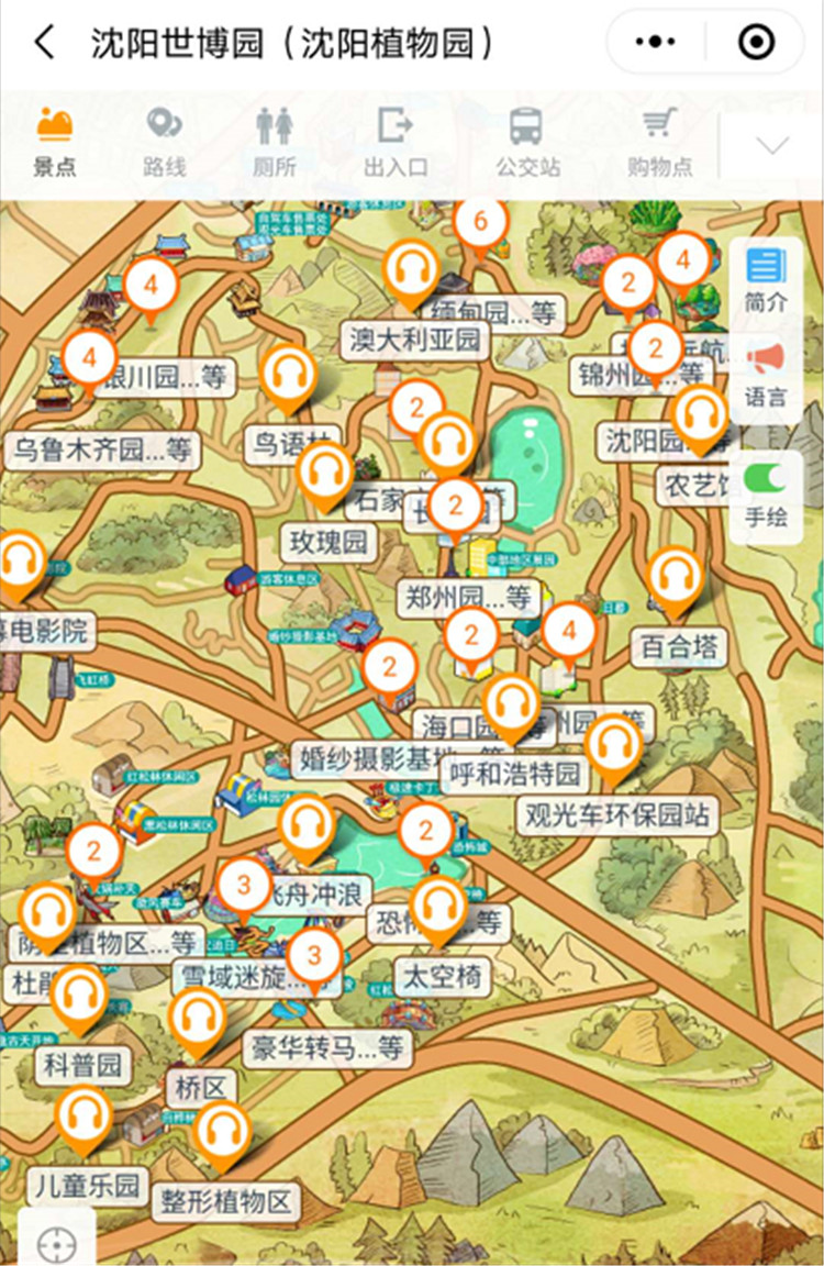沈陽市植物園智能導覽系統上線了！包括：游覽路線推薦、語音講解、手繪地圖1.jpg
