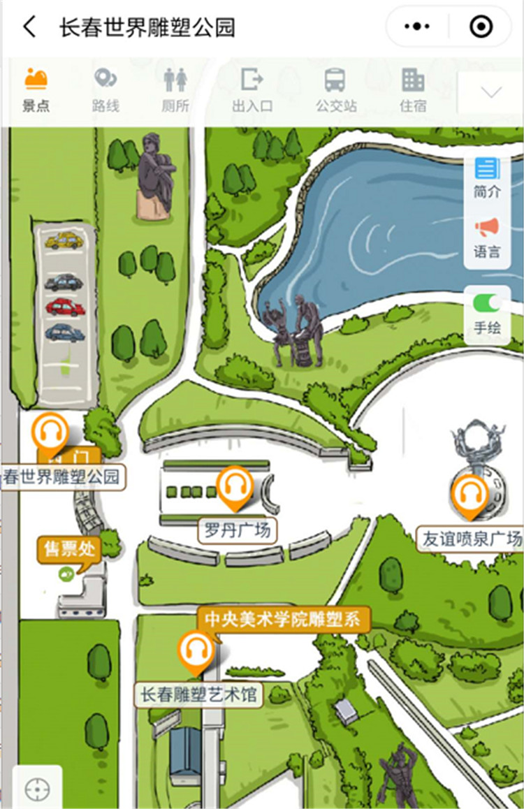 長春市世界雕塑公園智能導覽系統上線了！包括：游覽路線推薦、語音講解、手繪地圖1.jpg