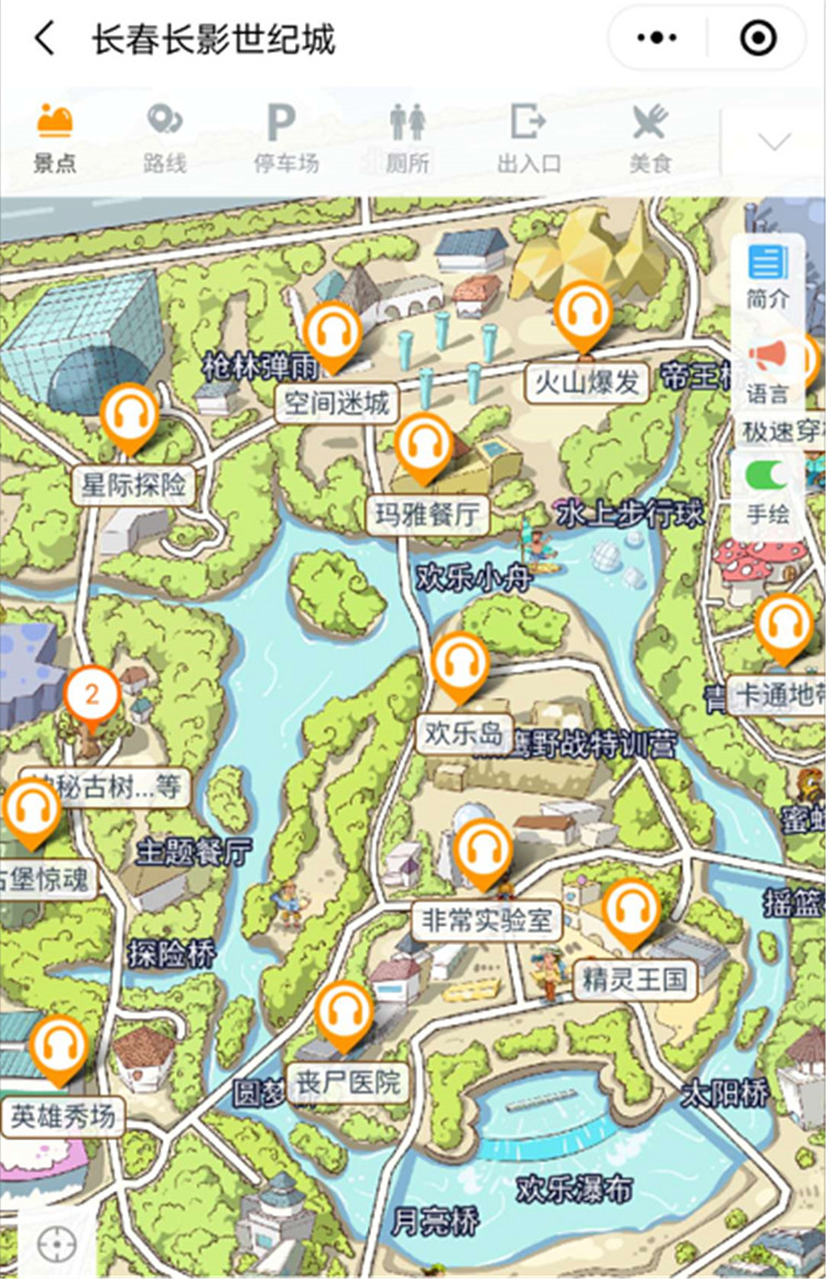 長春市長影世紀城旅游區(qū)智能導覽系統(tǒng)上線了！包括：游覽路線推薦、語音講解、手繪地圖1.jpg