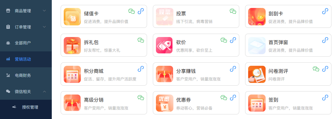 景區微信公眾號積分商城運營系統注意哪些細節.png