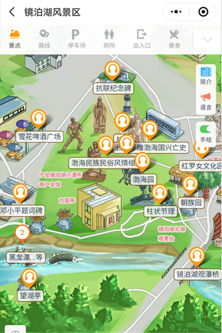 牡丹江市鏡泊湖景區(qū)智能導(dǎo)覽系統(tǒng)上線了！包括：游覽路線推薦、語音講解、手繪地圖1.jpg
