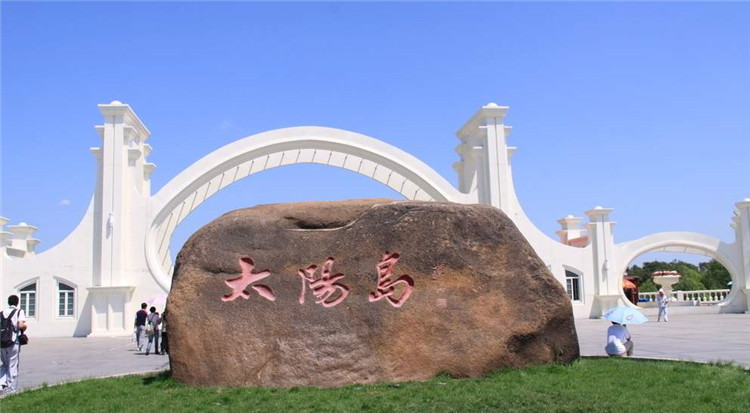 哈爾濱市太陽(yáng)島景區(qū)智能導(dǎo)覽系統(tǒng)上線(xiàn)了！包括：游覽路線(xiàn)推薦、語(yǔ)音講解、手繪地圖2.jpg