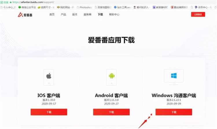 如何申請開通愛番番賬號并解決賬號權限登錄問題？小泥人教你7個步驟即可搞定1.jpg