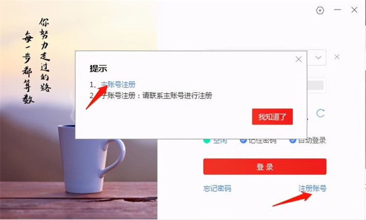 如何申請開通愛番番賬號并解決賬號權限登錄問題？小泥人教你7個步驟即可搞定2.jpg