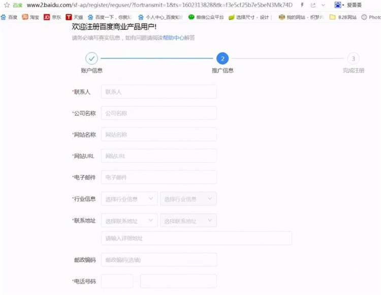 如何申請開通愛番番賬號并解決賬號權限登錄問題？小泥人教你7個步驟即可搞定3.1.jpg