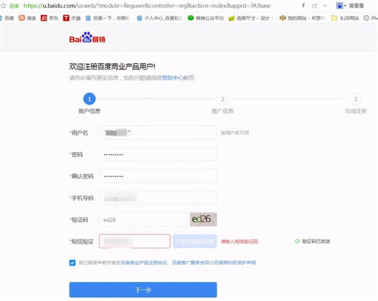 如何申請開通愛番番賬號并解決賬號權限登錄問題？小泥人教你7個步驟即可搞定3.jpg