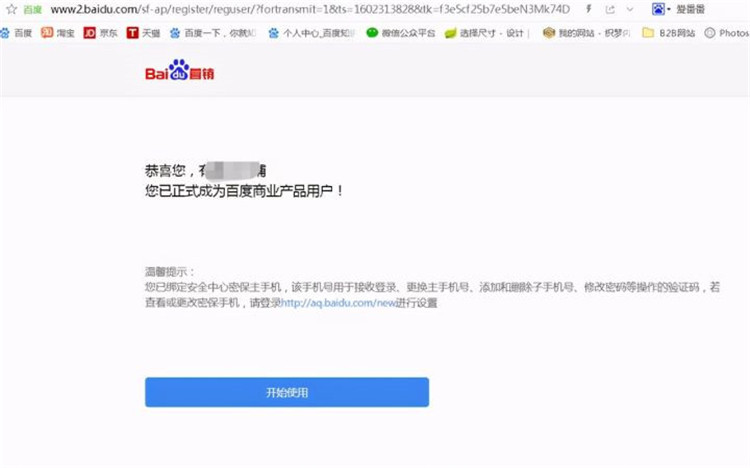 如何申請開通愛番番賬號并解決賬號權限登錄問題？小泥人教你7個步驟即可搞定3.2.jpg