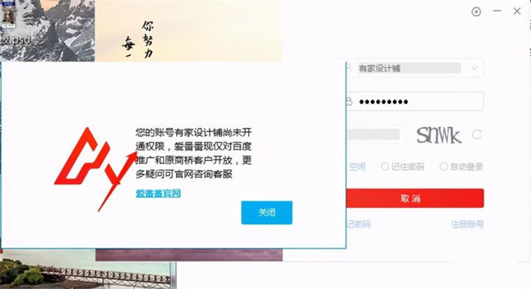 如何申請開通愛番番賬號并解決賬號權限登錄問題？小泥人教你7個步驟即可搞定3.3.jpg