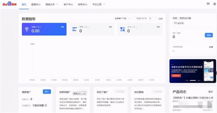 如何申請開通愛番番賬號并解決賬號權限登錄問題？小泥人教你7個步驟即可搞定4.1.jpg