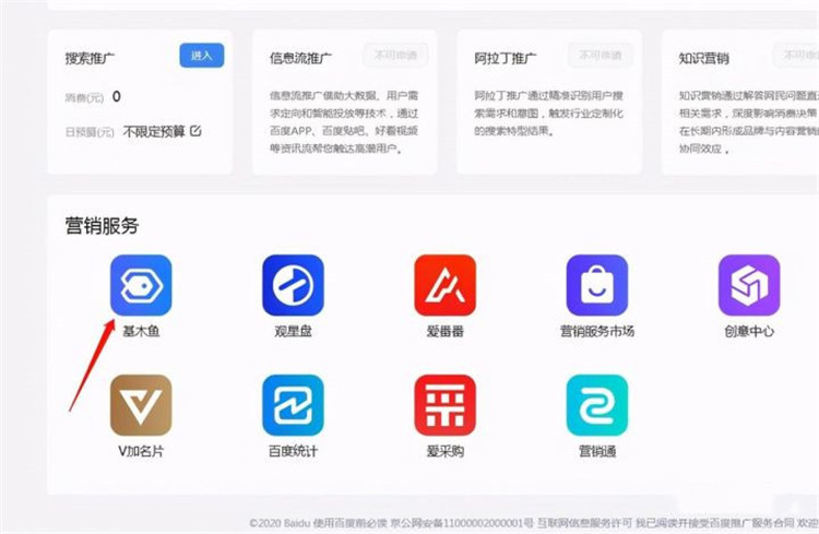 如何申請開通愛番番賬號并解決賬號權限登錄問題？小泥人教你7個步驟即可搞定4.2.jpg