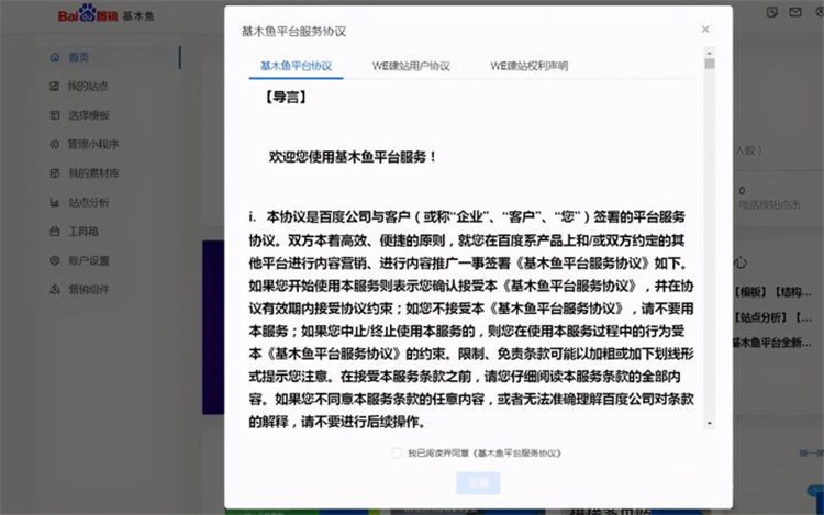 如何申請開通愛番番賬號并解決賬號權限登錄問題？小泥人教你7個步驟即可搞定5.jpg
