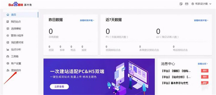 如何申請開通愛番番賬號并解決賬號權限登錄問題？小泥人教你7個步驟即可搞定6.jpg