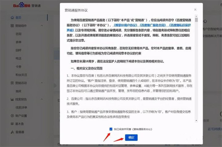 如何申請開通愛番番賬號并解決賬號權限登錄問題？小泥人教你7個步驟即可搞定6.1.jpg