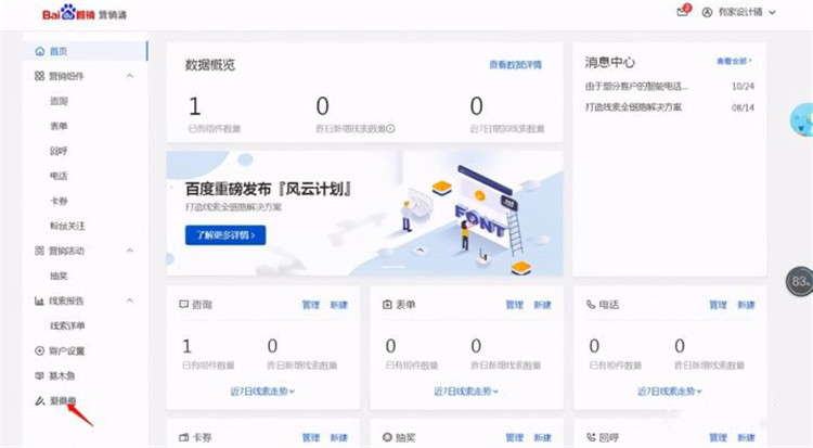 如何申請開通愛番番賬號并解決賬號權限登錄問題？小泥人教你7個步驟即可搞定6.2.jpg