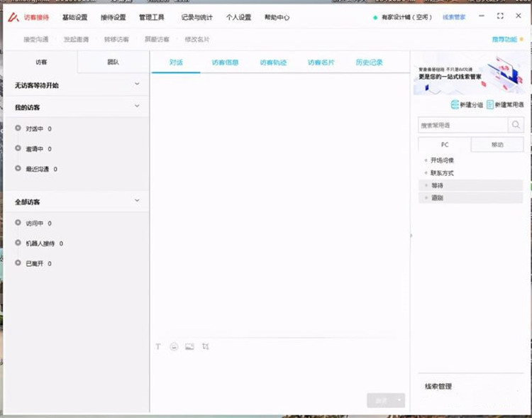 如何申請開通愛番番賬號并解決賬號權限登錄問題？小泥人教你7個步驟即可搞定7.1.jpg