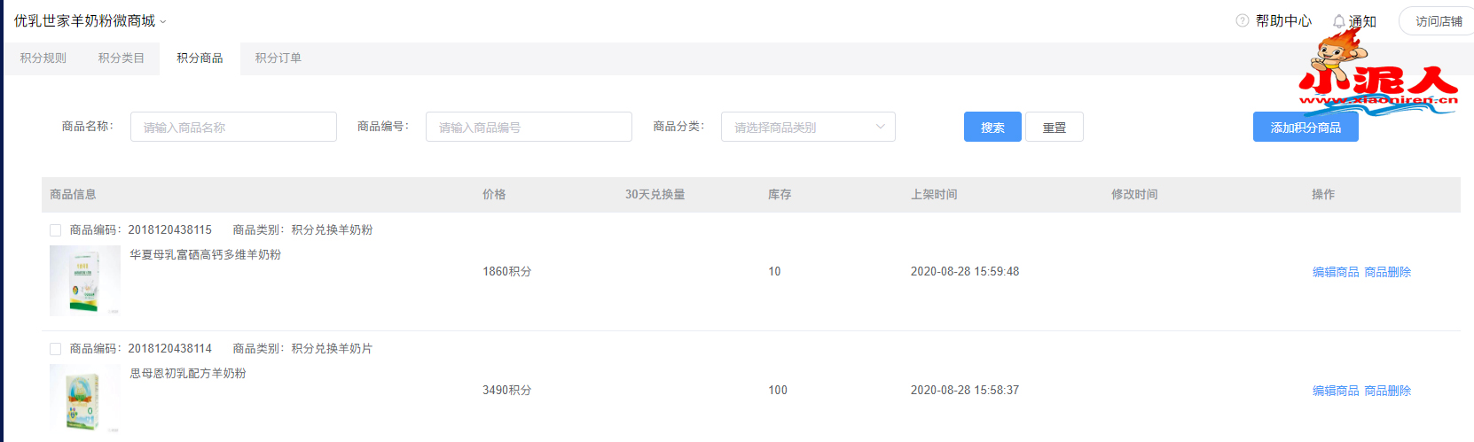 景區微信商城會員營銷系統更好地精準營銷拓客.jpg