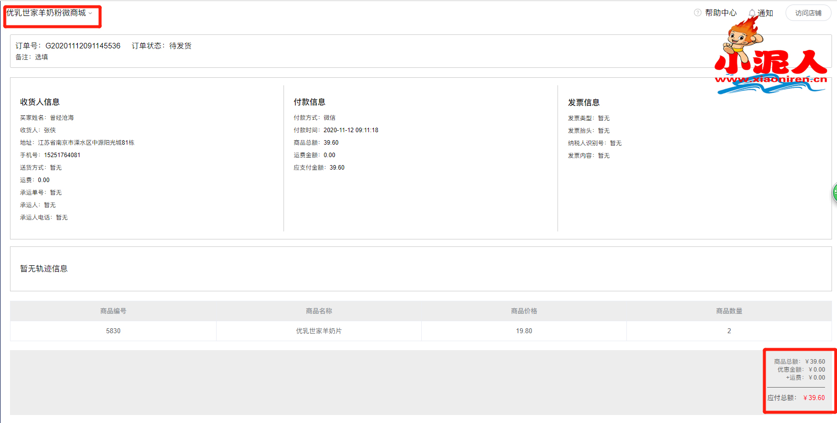 景區(qū)小程序商城微分銷系統(tǒng)有效快速引流客戶.jpg