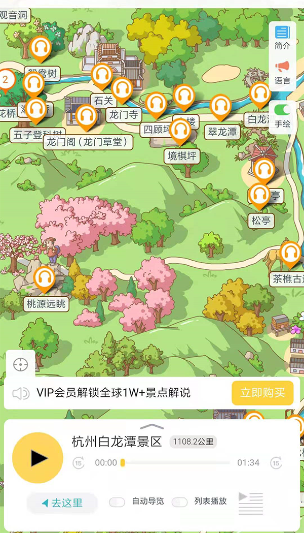浙江杭州白龍?zhí)毒皡^(qū)手繪地圖、語音講解、電子導(dǎo)覽等智能導(dǎo)覽系統(tǒng)已經(jīng)上線.png