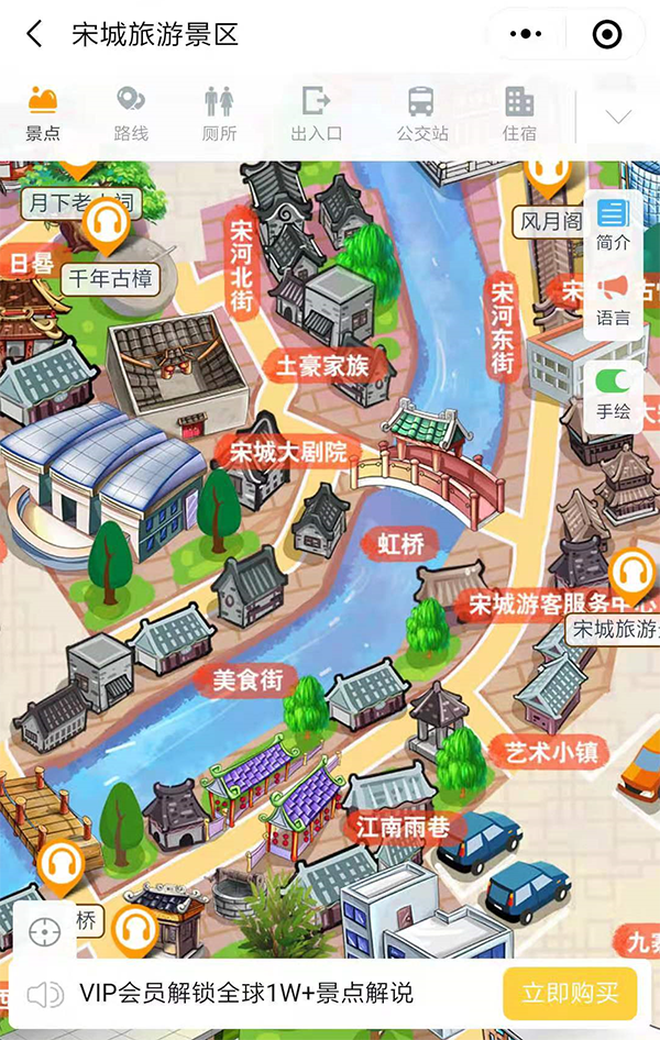 浙江4A級宋城旅游景區手繪地圖、語音講解、電子導覽等智能導覽系統已經上線.png