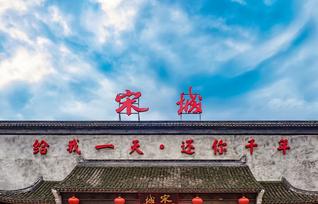浙江4A級宋城旅游景區手繪地圖、語音講解、電子導覽等智能導覽系統已經上線.jpeg