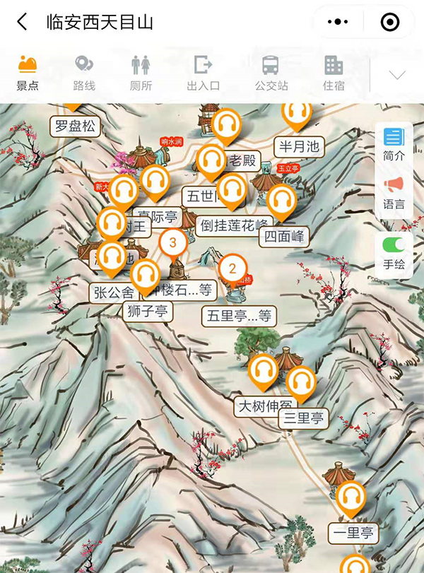 2020年浙江臨安天目山景區(qū)手繪地圖、語音講解、電子導(dǎo)覽等智能導(dǎo)覽系統(tǒng)上線啦.png