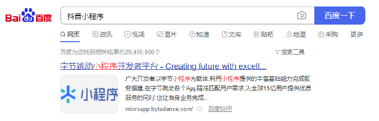 如何申請開通抖音小程序？小泥人教你5招1.png