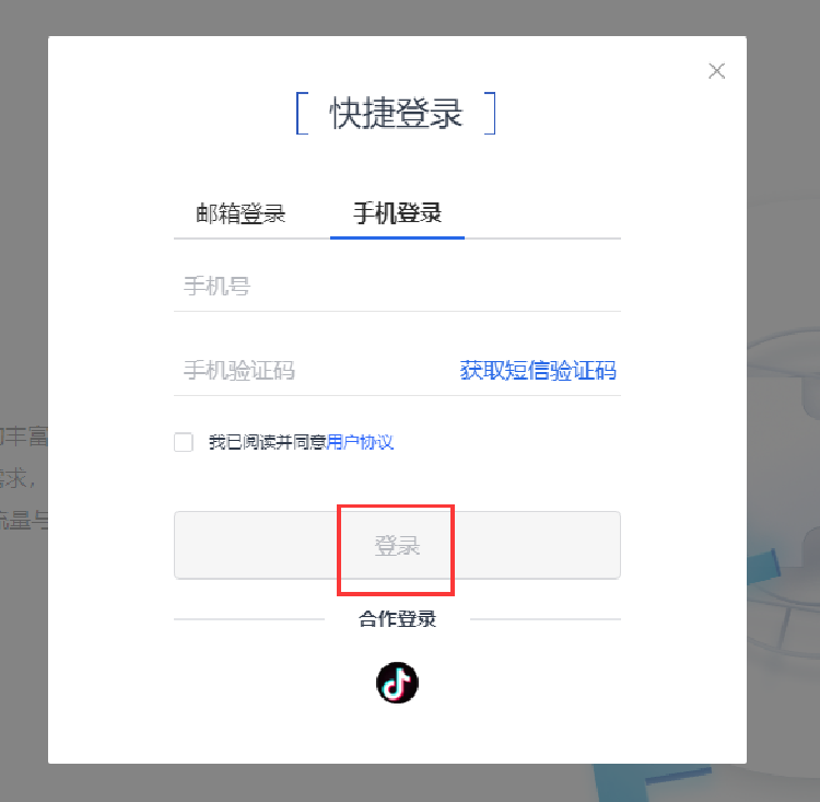 如何申請開通抖音小程序？小泥人教你5招3.png
