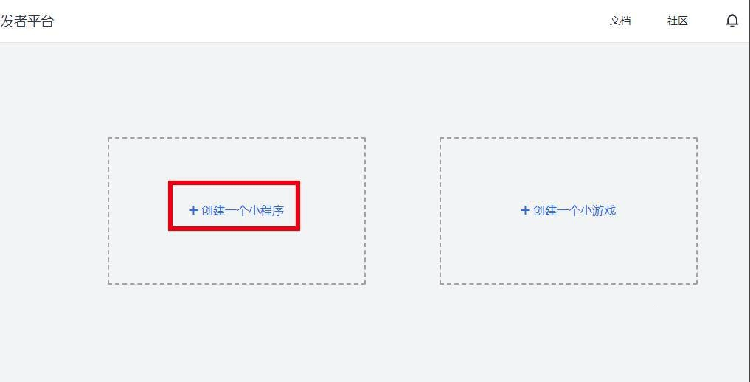 如何申請開通抖音小程序？小泥人教你5招7.png