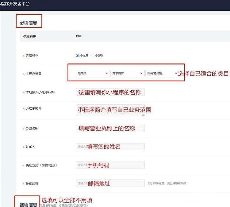 如何申請開通抖音小程序？小泥人教你5招11.png