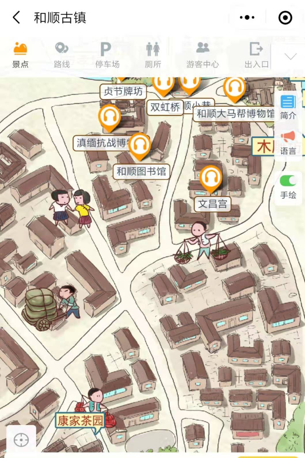 云南騰沖和順古鎮(zhèn)智能導(dǎo)覽系統(tǒng)新體驗(yàn)，手繪地圖、語音講解、電子導(dǎo)覽正式上線.jpg