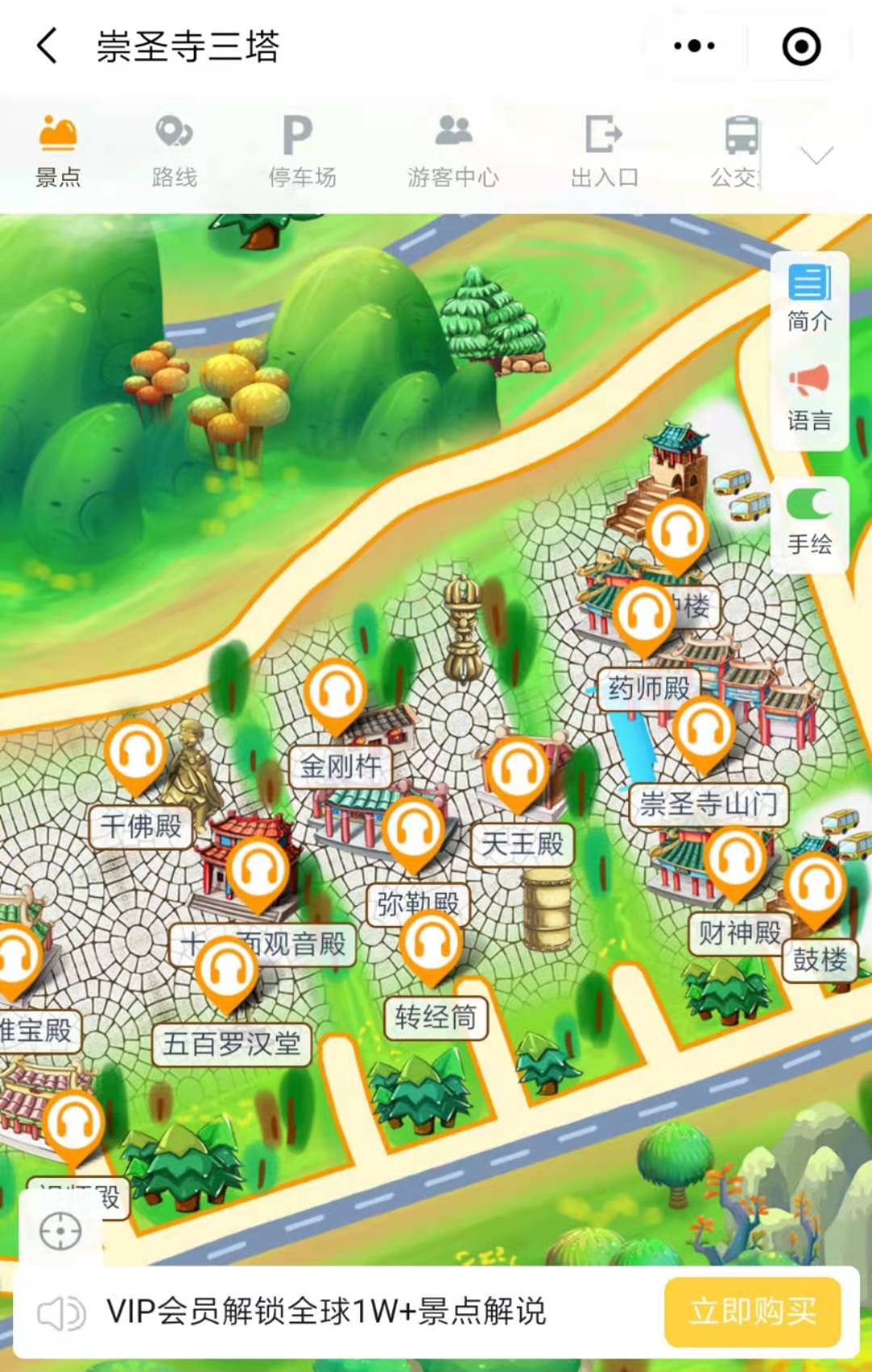 云南大理崇圣寺三塔手繪地圖、語音講解、電子導覽等智能導覽系統(tǒng)上線啦.jpg