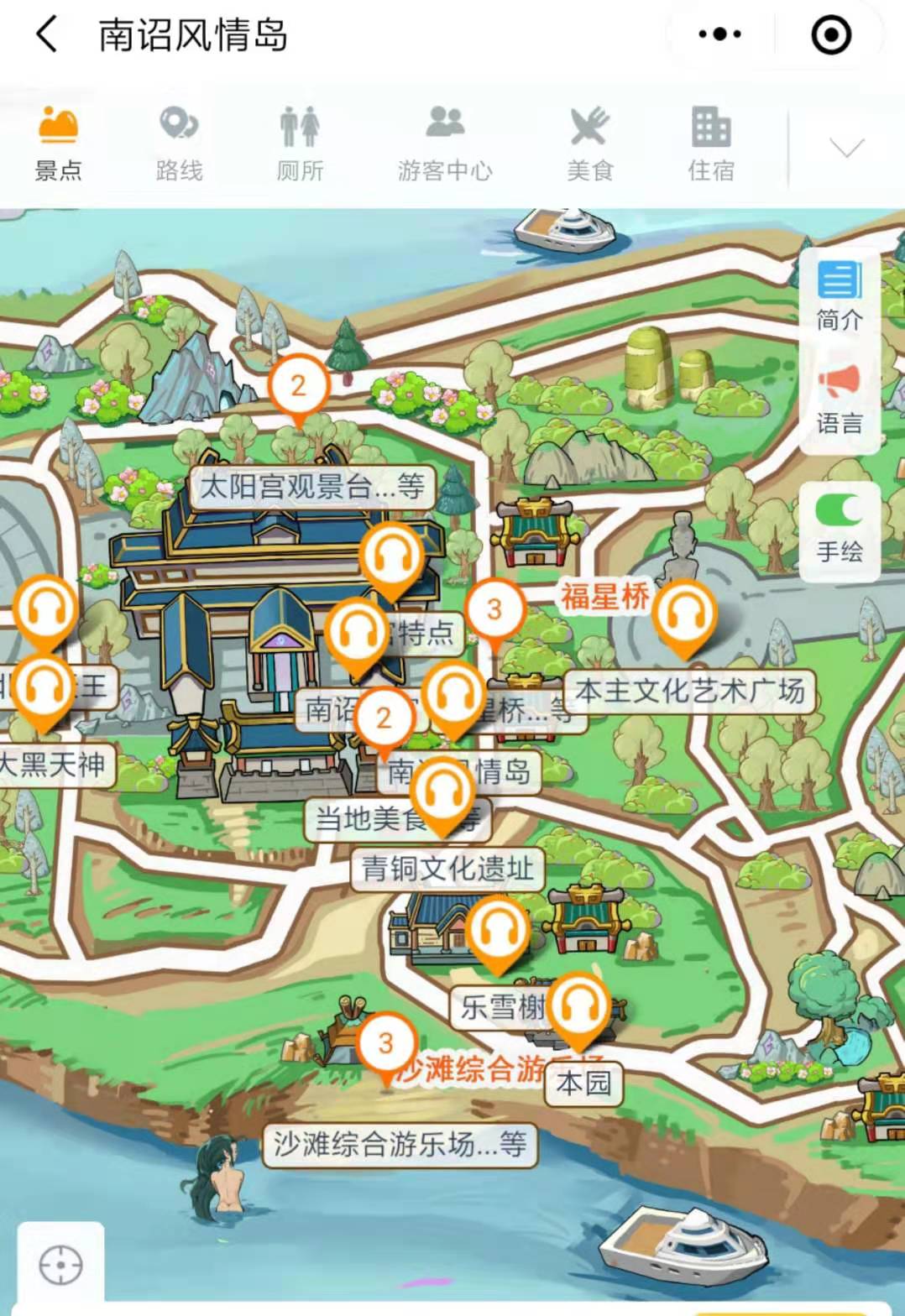 云南大理南詔風情島甜美語音講解邀您體驗，還有手繪地圖、電子導(dǎo)覽等智能導(dǎo)覽.jpg
