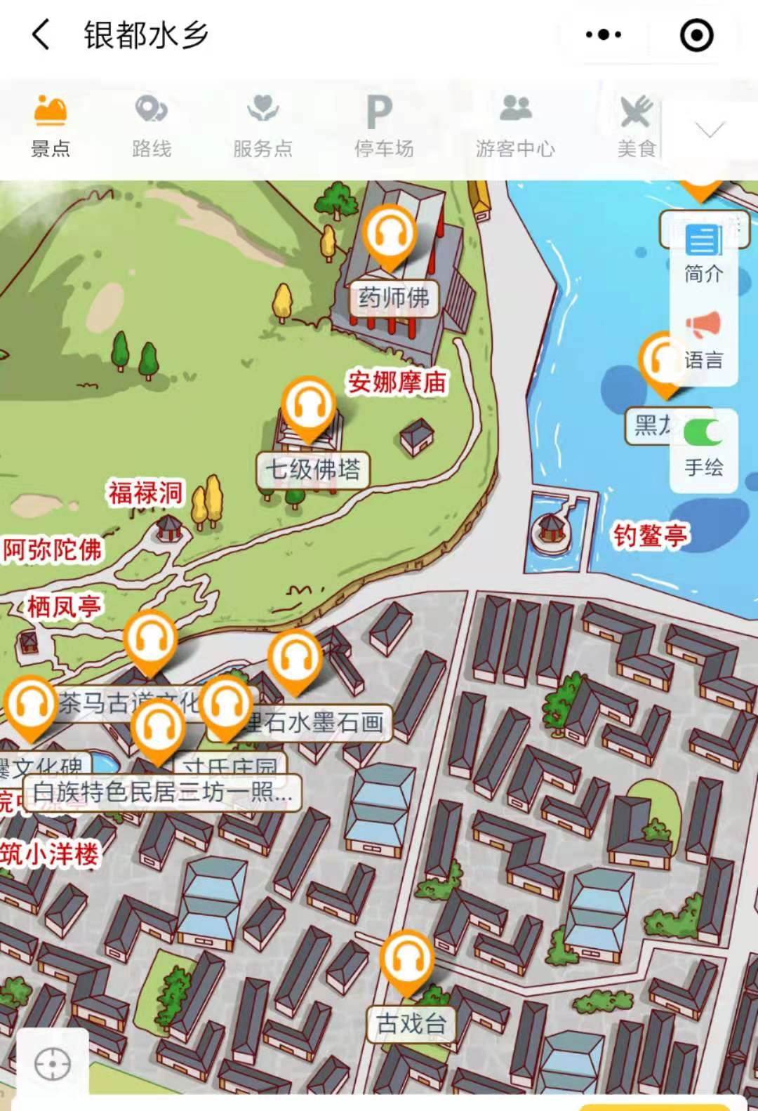 人間仙境—云南大理銀都水鄉(xiāng)，手繪地圖、語音講解、電子導(dǎo)覽等智能導(dǎo)覽系統(tǒng)上線.jpg