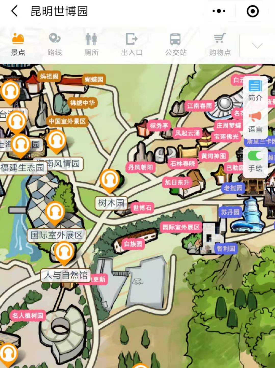 云南昆明世博園5A級園區手繪地圖、語音講解、電子導覽等智能導覽系統正式上線.jpg