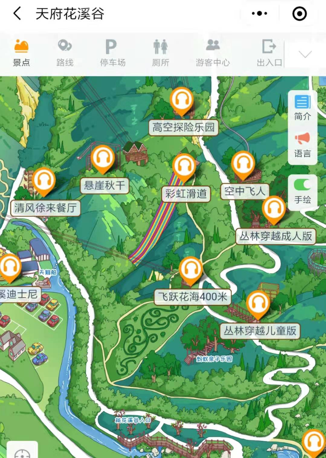 1四川天府花溪谷手繪地圖、語音講解、電子導(dǎo)覽等智能導(dǎo)覽系統(tǒng)上線啦.jpg