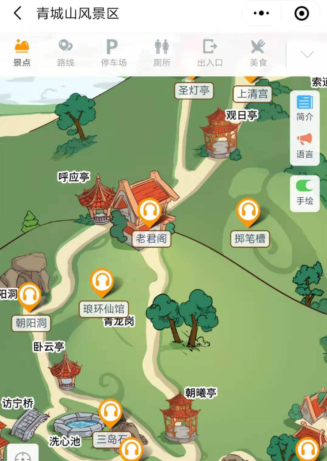 四川成都青城山手繪地圖、語音講解、電子導(dǎo)覽等智能導(dǎo)覽系統(tǒng)上線.jpg
