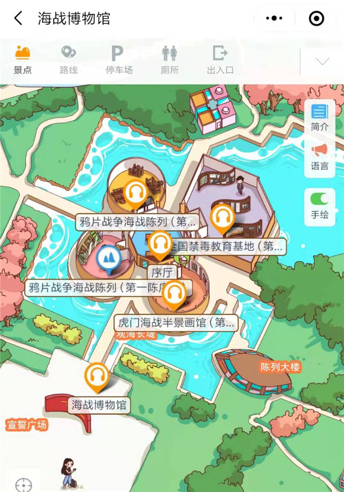 2021年廣東海戰博物館電子導覽、語音講解、手繪地圖等智能導覽系統功能上線了.jpg