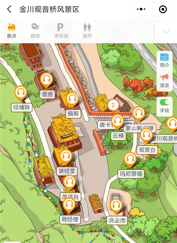 四川阿壩州金川觀音橋景區手繪地圖、語音講解、電子導覽等智能導覽系統上線了.png