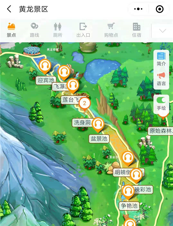 四川阿壩州黃龍風景區手繪地圖、語音講解、電子導覽等智能導覽系統上線了.png